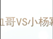 混血哥大战小杨幂，长得是真漂亮