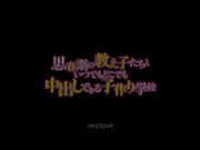 [HNDS-049] 思春期の教え子たちといつでもどこでも中出しできる子作り学校【破解】 - 1of5