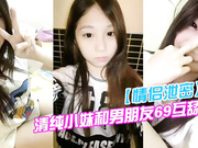 情侣性爱视频泄密 清纯小妹和男朋友69互舔