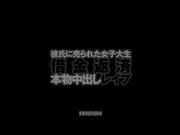[KRND-004] 被男朋友卖了的女大学生欠债偿还 真的中出强奸 桜ちずる【破解】 - 1of5