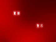 C0930 ki250116 飯島 圭子 48歳