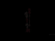 [MIDE-268] 快感でおかしくなるまで続く 痙攣性交と絶頂潮 初川みなみ【破解】 - 1of5