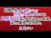 PJAM-043 同期の男を食い散らかして営業に異動した私ですが、肉便器営業を叩き込まれた結果、 - 1of5