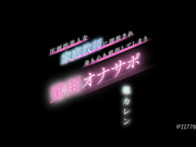 IPZZ-778 圧倒的美人な家庭教師に調教され身も心も依存してしまう罵倒オナサポ 楓カレン - 1of5