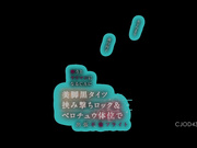 [破解]CJOD-433 喝醉了的CA用美腳黑紧身裤夹击骑乘位出差不伦航班 木下ひまり 森日向子 - 1of5