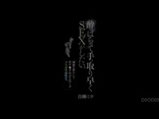 DSOD-055 酔っぱらって手っ取り早くSEXがしたい。おじさんだ～い好き。唾液を垂らして汚チ●ポねぶり尽くすズベ公中毒性交。 白峰ミウ - 1of5