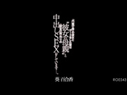 ROE-543 『門限17時』の彼女とデートをした後は‘彼女の母親’と ≪彼女の妹≫作りの中出しSEXをしています―。 葵百合香 - 1of5