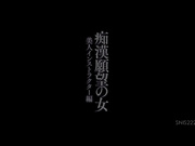 【破解】SNIS-222  痴漢願望の女 美人インストラクター編 吉沢明歩 - 1of5