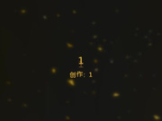 气球也能插进去