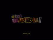 [HJMO-258] 彼氏さん！彼女に内緒でハメ撮り売って下さい！！のはずが…