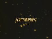 震撼推荐-主题酒店偷拍超漂亮连衣裙美女背着男友和情人约会时竟然连内裤都没穿,操完后美女还想要,男的受不了了.太奔放了!