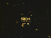 摄影师KK哥强上极品大奶模特爱丽丝 妹子破口大骂 威胁要报警