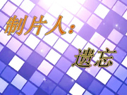 国模工作室流出剧情演绎制服妹子下班回家被潜伏在家里的歹徒玩弄