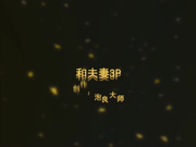 良家泡妞大师和老铁宾馆豪华套房一块3P他的淫骚媳妇720P高清无水印完整版