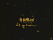 主动约我好几次的大奶子美少妇 高清完美露脸原档