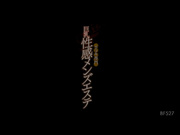 [BF-527] 手交専門 巨乳性感男性全身美容 君島みお - 1of5