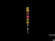 [DASD-203] 肛門中毒の女4 澤村レイコ【破解】 - 1of5