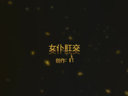 风骚丝袜女仆道具插了肛门再插逼双洞齐开 掰穴揉奶口活69 猛操最后射嘴里